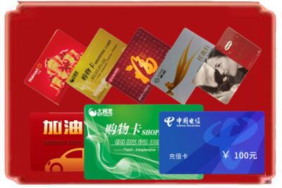 南平武夷山市烟酒回收充值卡.jpg